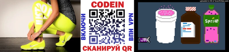 дарнет шоп  Алексеевка  hydra сайт  Кодеиновый сироп Lean напиток Lean (лин) 