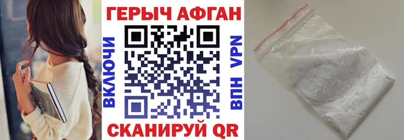 где купить наркоту  Алексеевка  Героин VHQ 