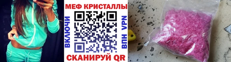 МЕФ mephedrone  где купить   Алексеевка 